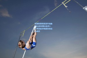 欧国联赛场现意外插曲 意大利对阵以色列一役两球迷冲场遭安保迅速制伏