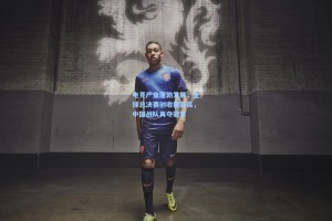 电竞产业蓬勃发展，全球总决赛创收视新高，中国战队再夺冠军