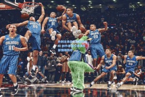 热刺主场音乐陷版权纠纷 创作者维权遭俱乐部强硬回绝