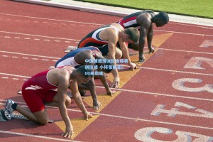 中国速度滑冰队世锦赛创佳绩 小将张雨菲500米摘银