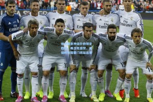 维卡里奥神级扑救锁定胜局，弗兰克盛赞，关键时刻需要门将站出来