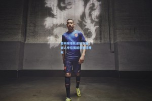 詹姆斯率队逆转取胜，湖人季后赛前景重现曙光