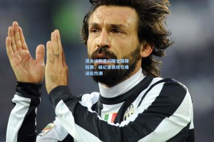 混合泳新星闪耀全国锦标赛，破纪录表现引爆泳坛热潮