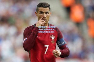 姆巴佩梅开二度助巴黎圣日耳曼逆转晋级 欧冠赛场再显巨星本色