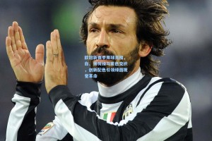 欧冠新赛季用球亮相，白、薄荷绿与紫色交织，创新配色引领绿茵视觉革命