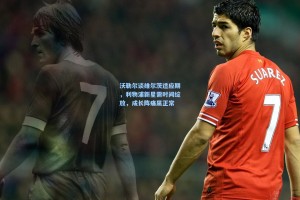 沃勒尔谈维尔茨适应期，利物浦新星需时间绽放，成长阵痛属正常