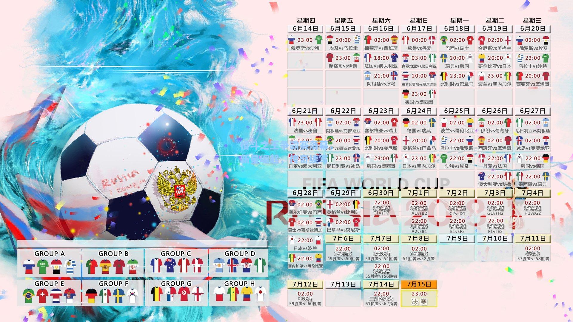 格斗之王争霸赛落幕，新星崛起，传奇续写