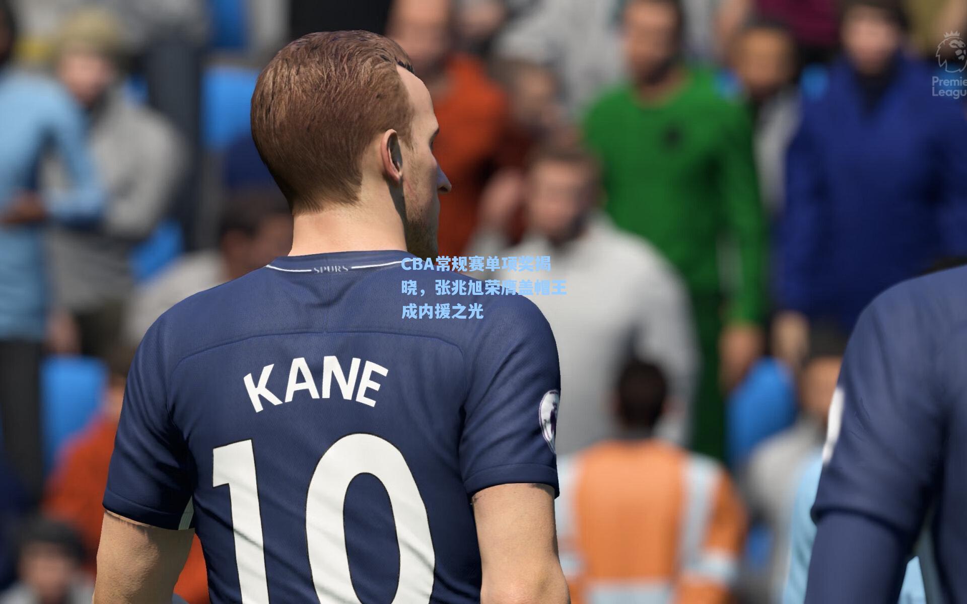 CBA常规赛单项奖揭晓，张兆旭荣膺盖帽王成内援之光