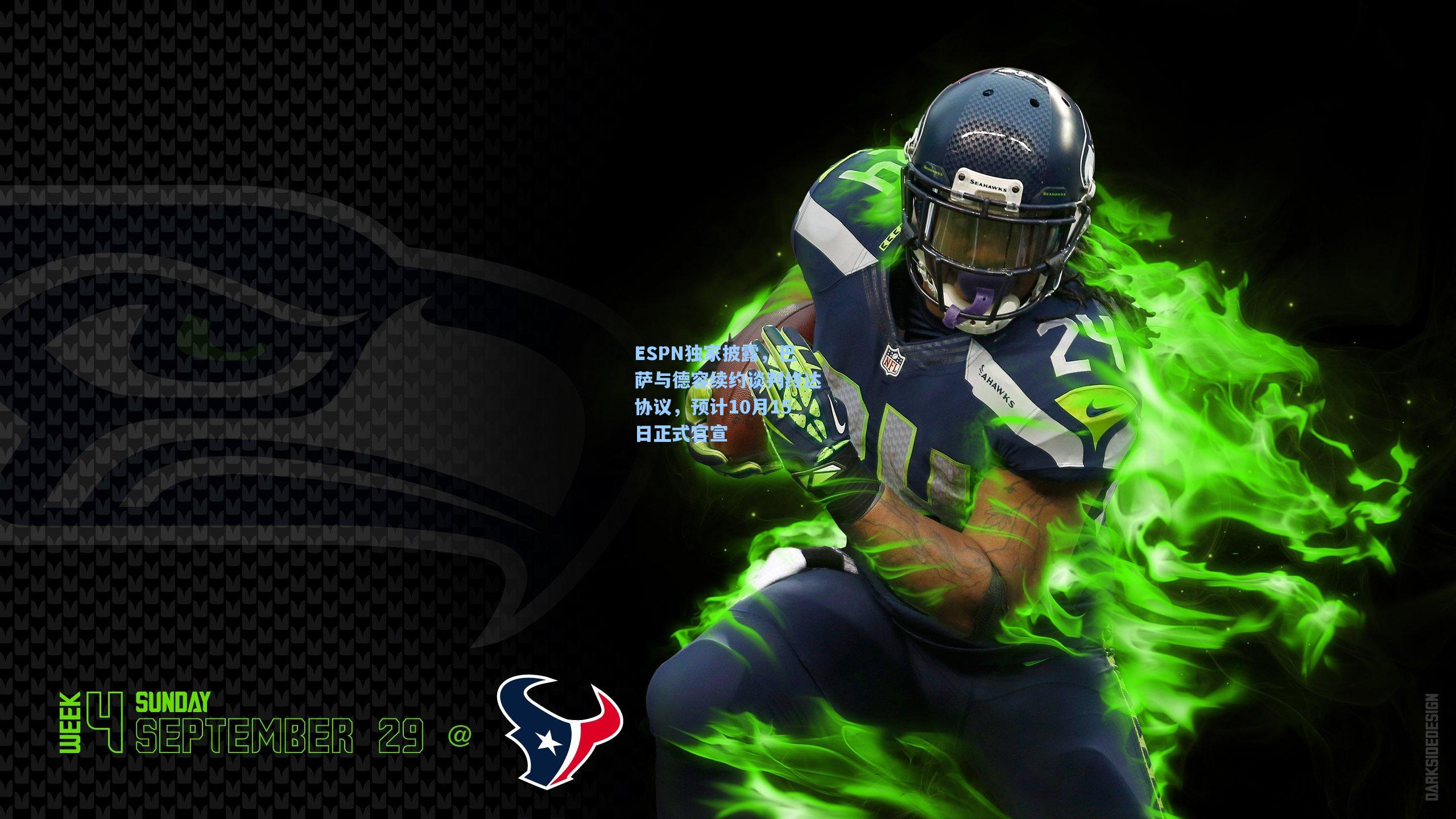 ESPN独家披露，巴萨与德容续约谈判终达协议，预计10月15日正式官宣